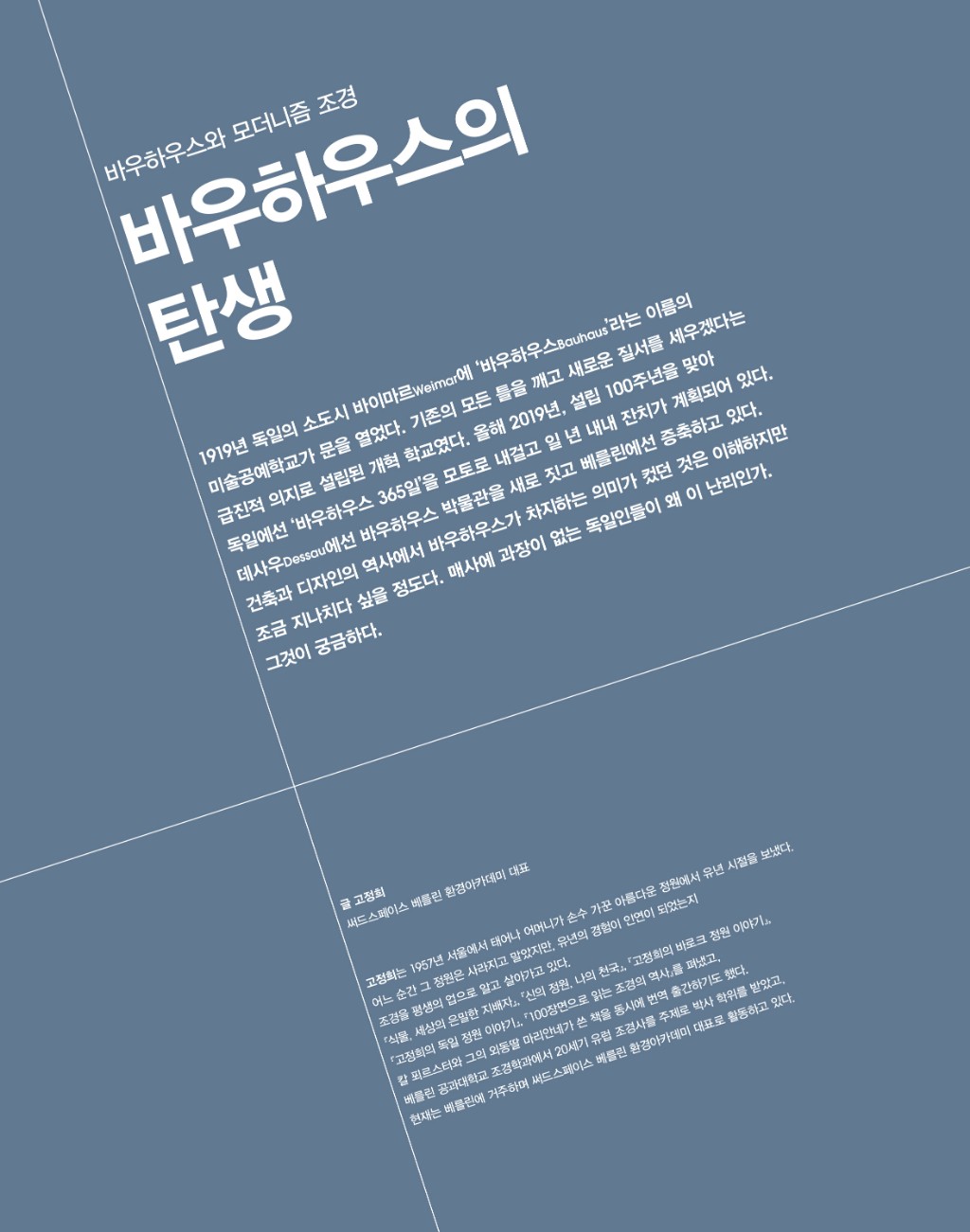 21바우하우스.jpg