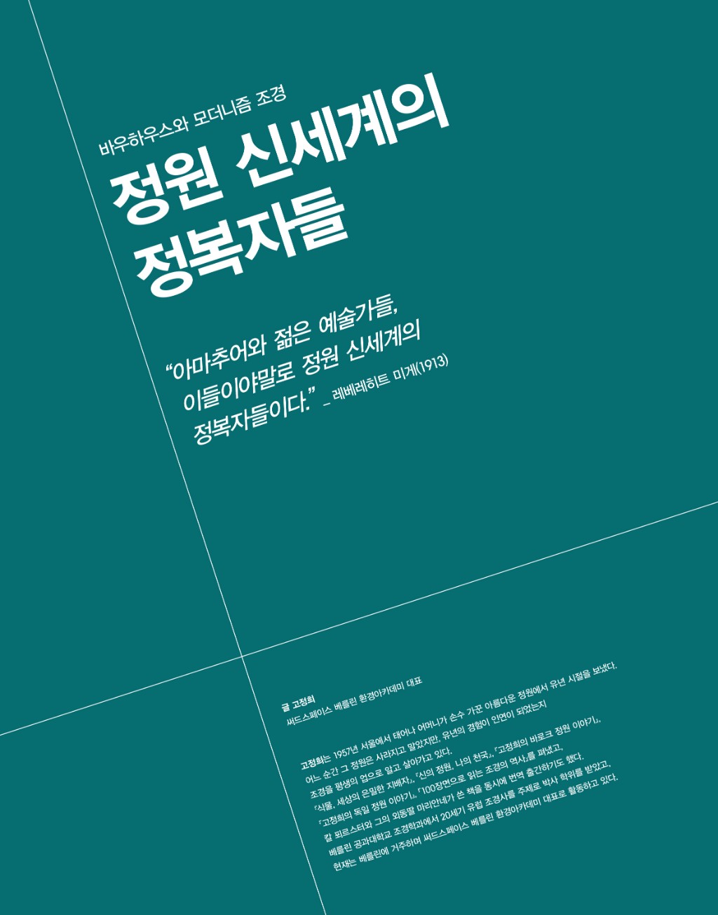 8-1고정희.jpg
