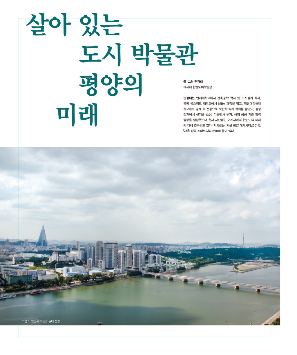 16-1민경태.jpg