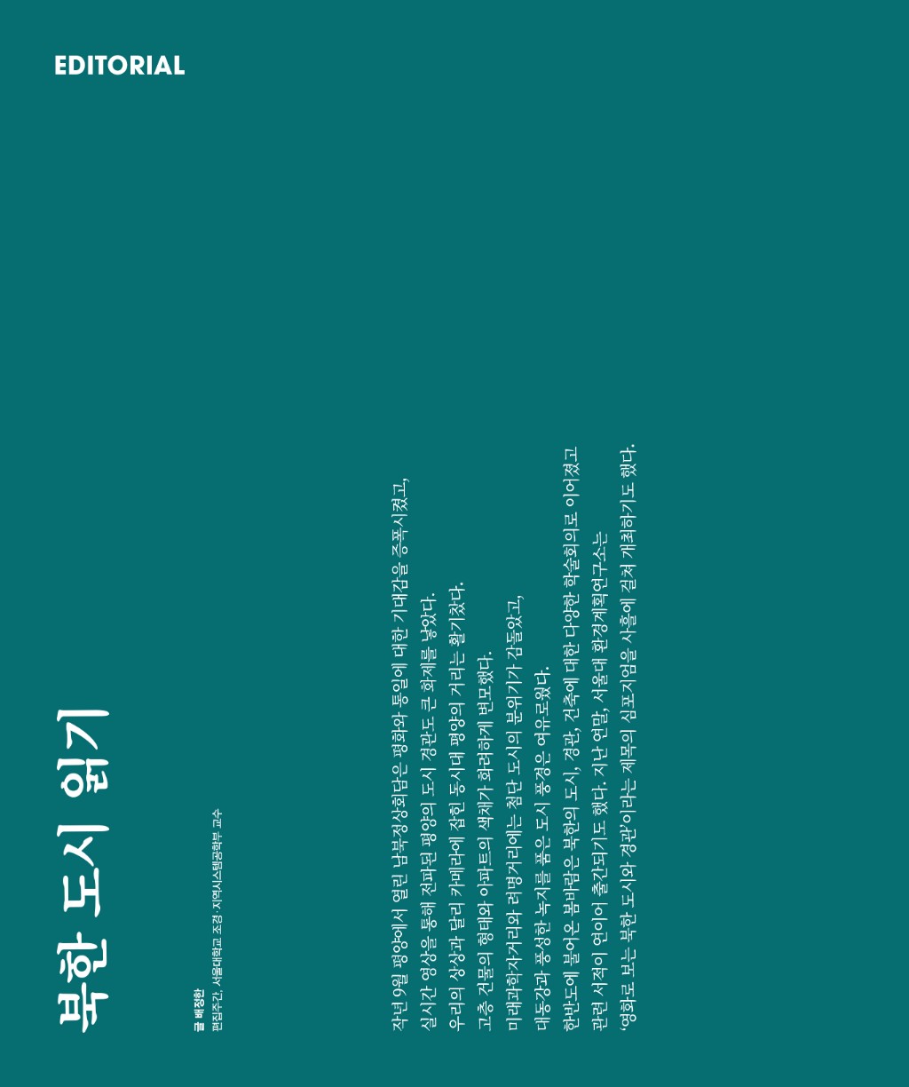 22에디토리얼.jpg