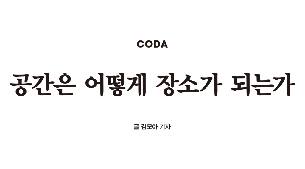 코다.jpg