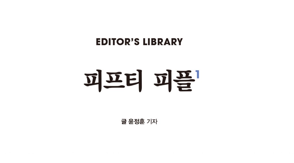 편서.jpg