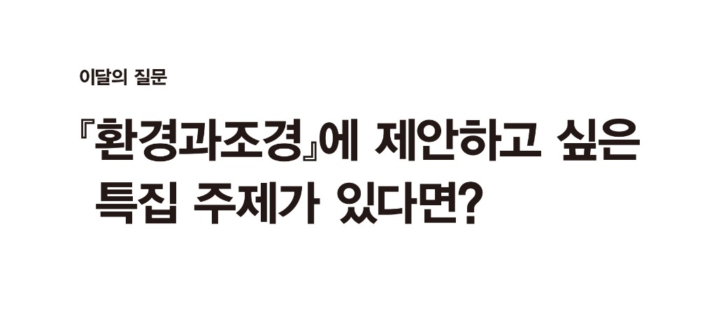 이달의 질문.jpg