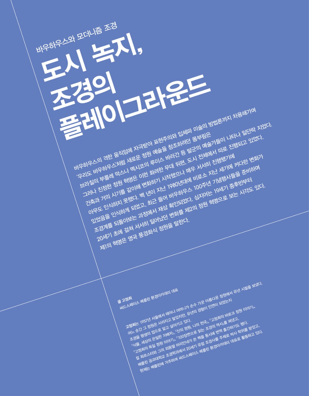 고정희.jpg
