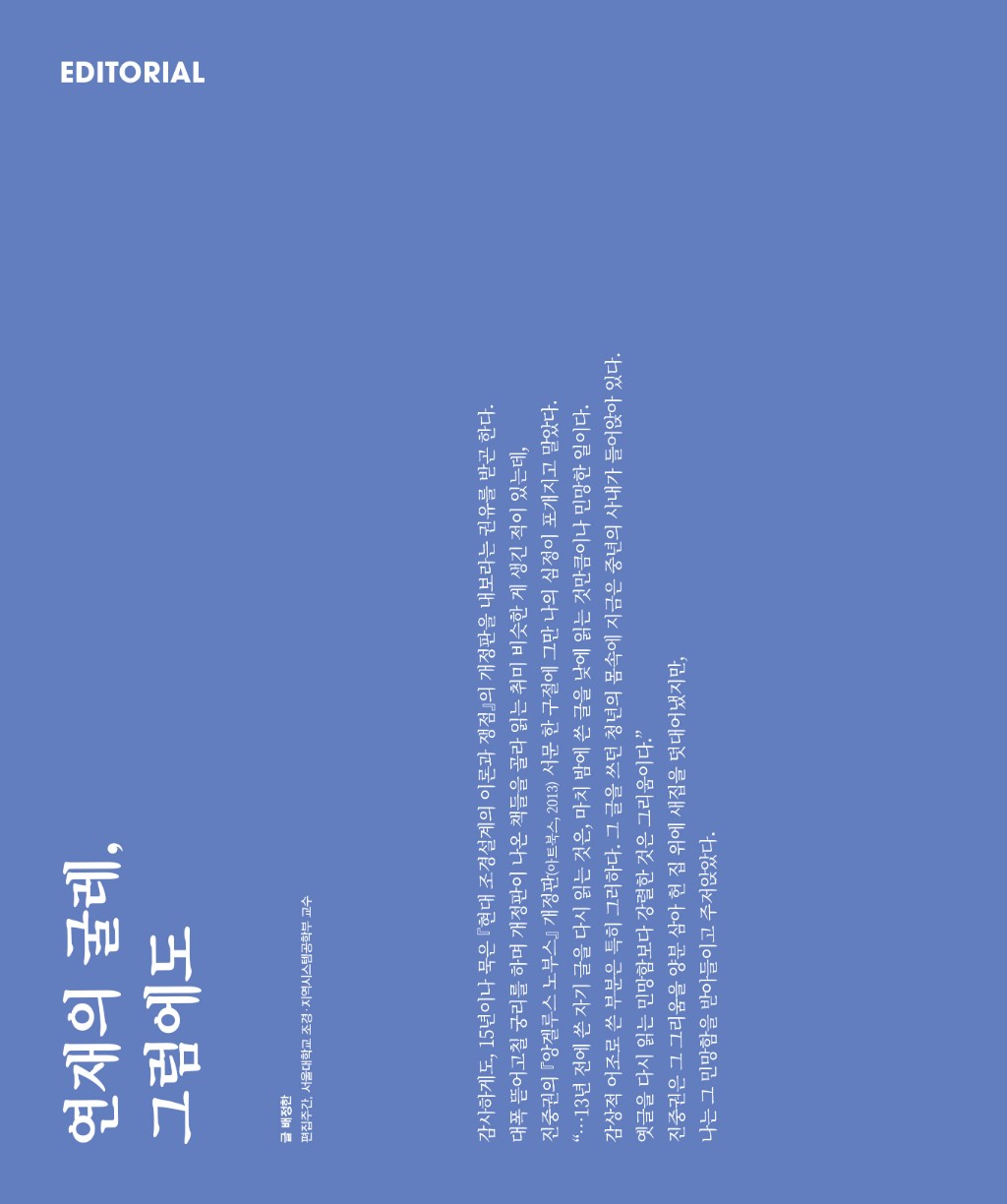 에디토리얼.jpg