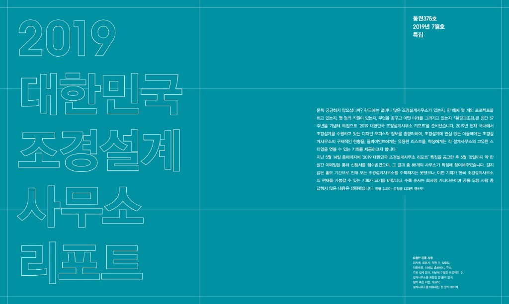 lak375(2019년7월호)_웹용-33.jpg