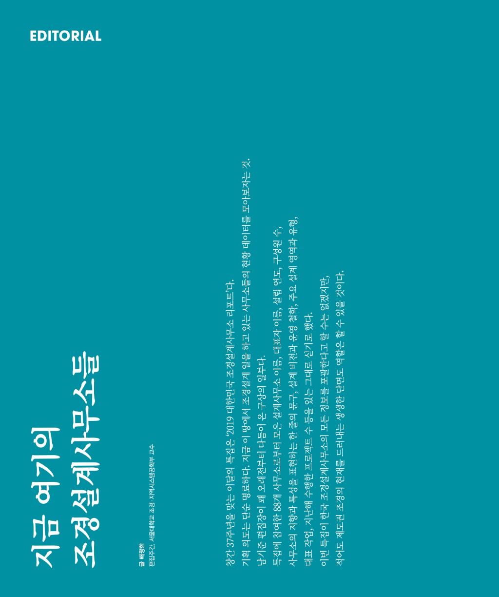 lak375(2019년7월호)_웹용-5.jpg
