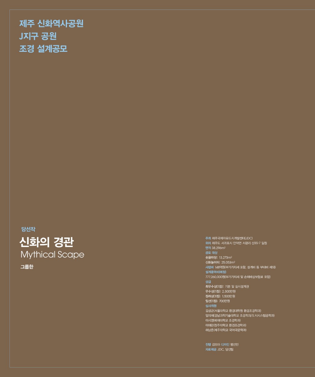 제주신화.jpg