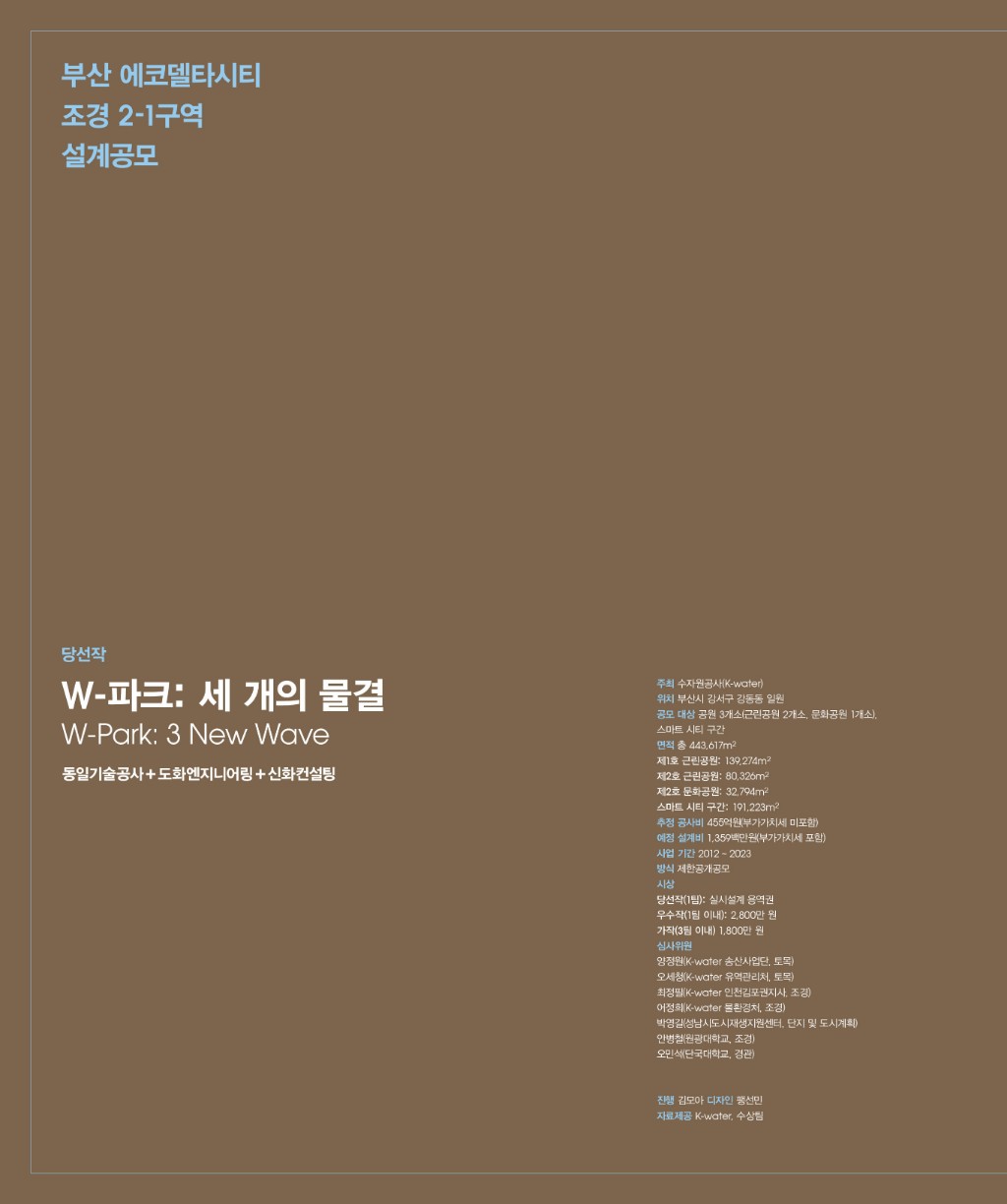 에코델타1.jpg