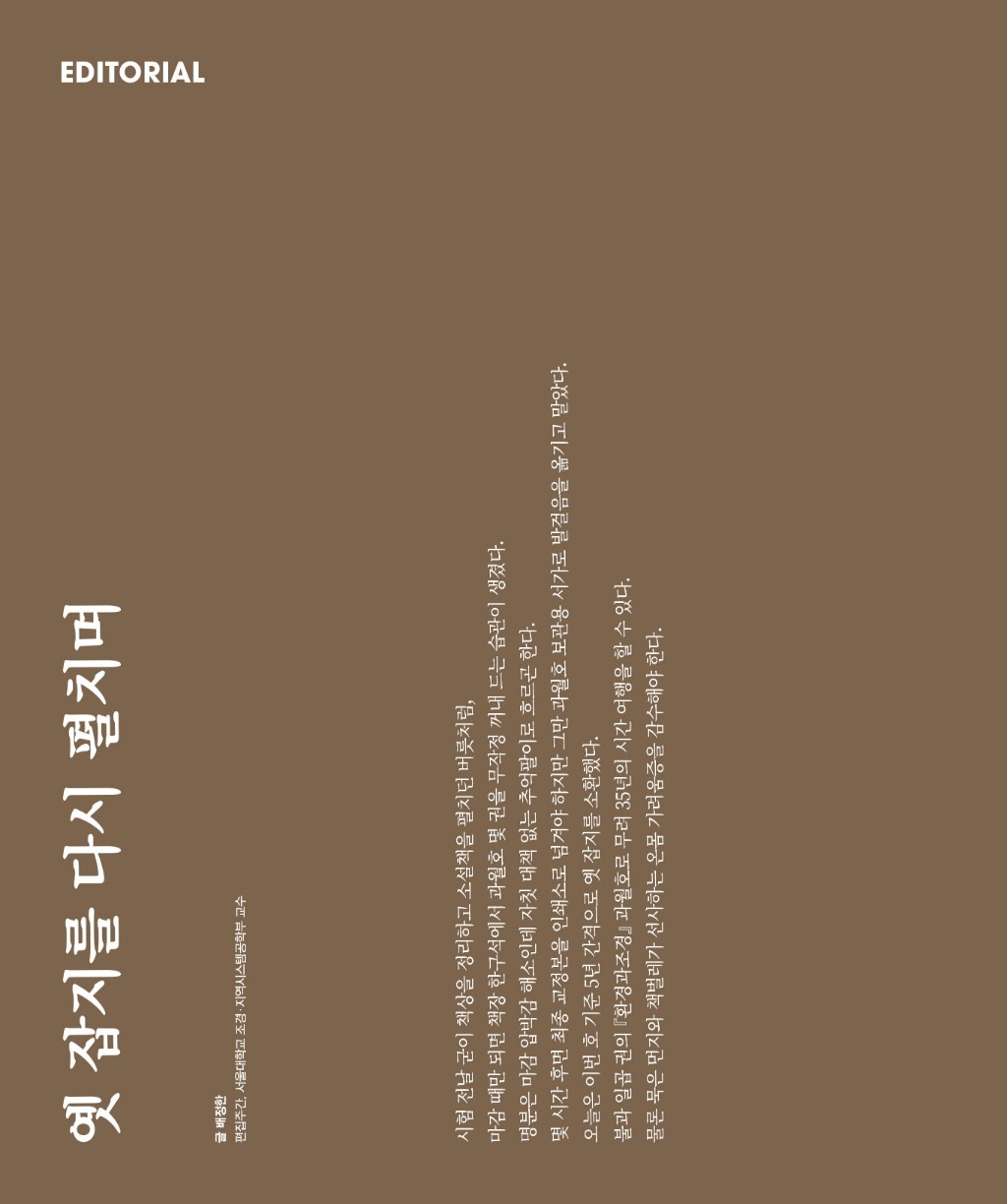 에디토리얼2.jpg