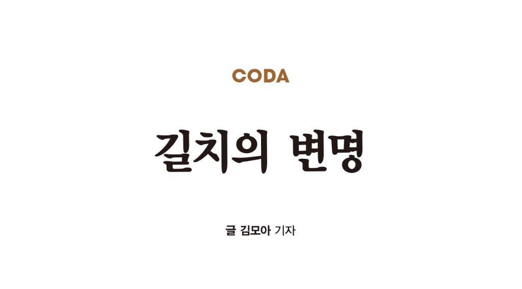 코다.jpg
