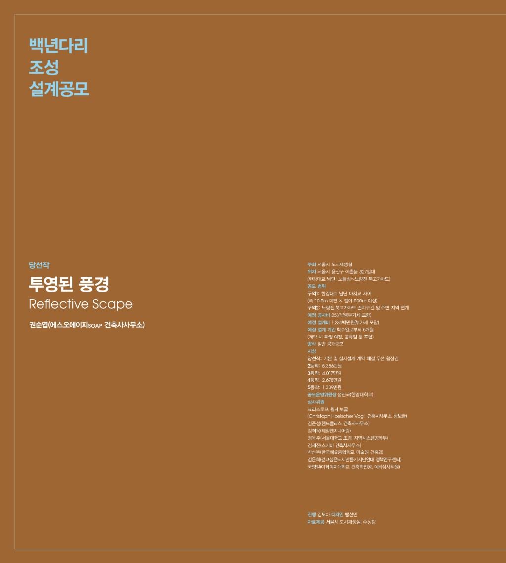 lak378_competition-백년다리조성설계공모-1.jpg