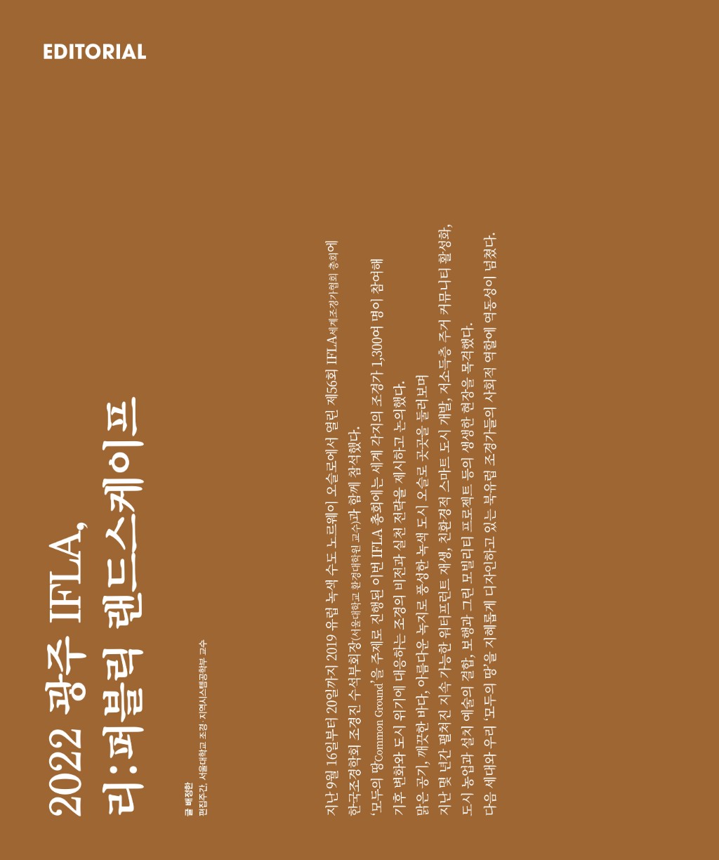 lak378(2019년10월호)_웹용-11.jpg