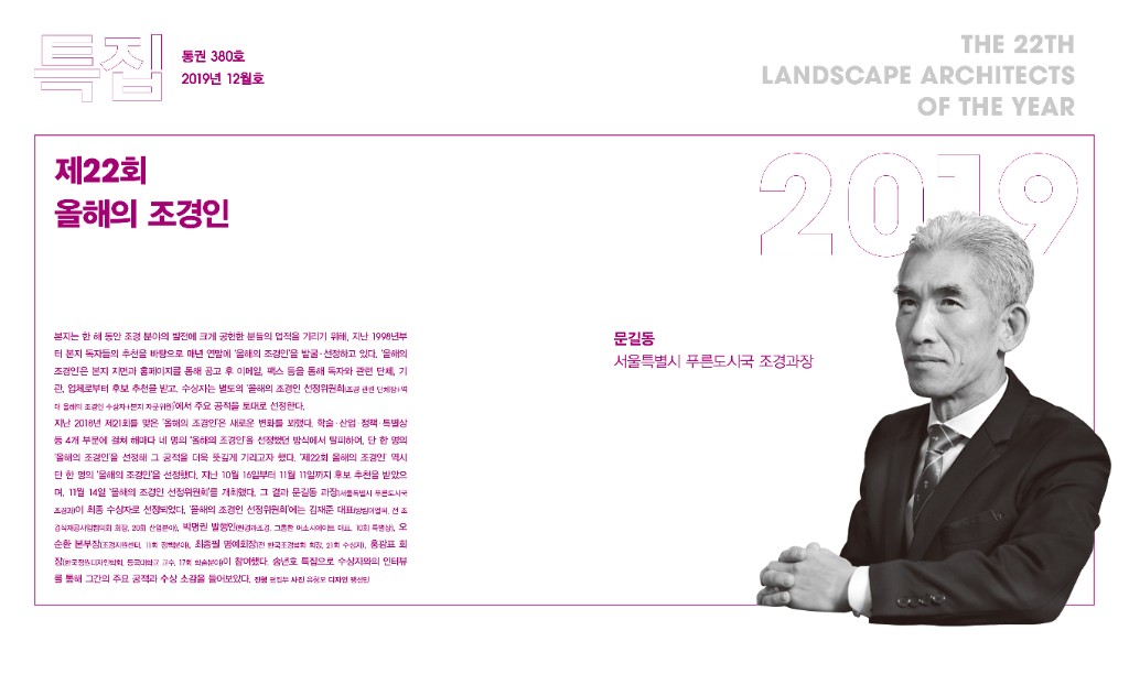 lak380_특집-1-문길동-1.jpg