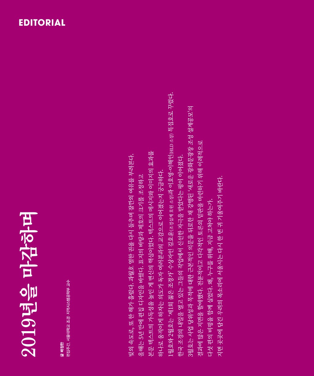 lak380(2019년12월호)_웹용-7.jpg