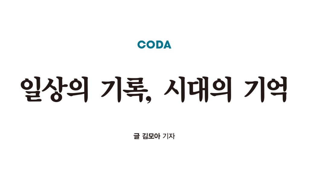 코다.jpg