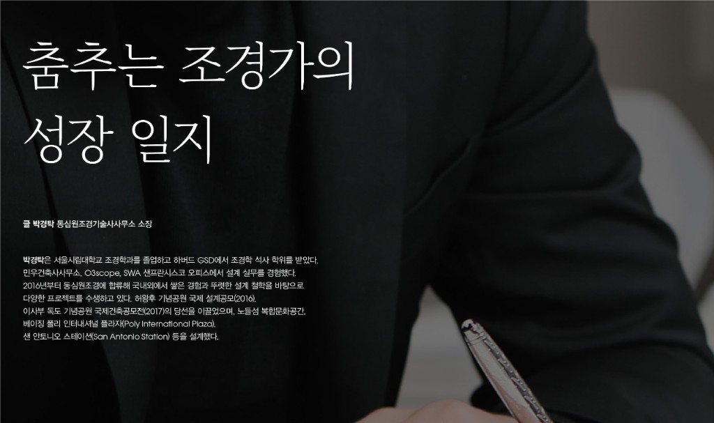 lak381_feature(박경탁)-0-전체-2.jpg