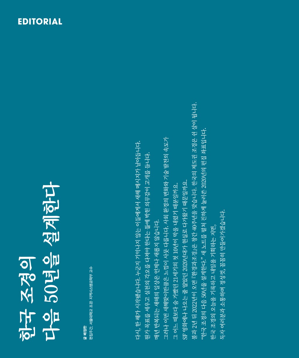 lak381(2020년1월호)_웹용-7.jpg