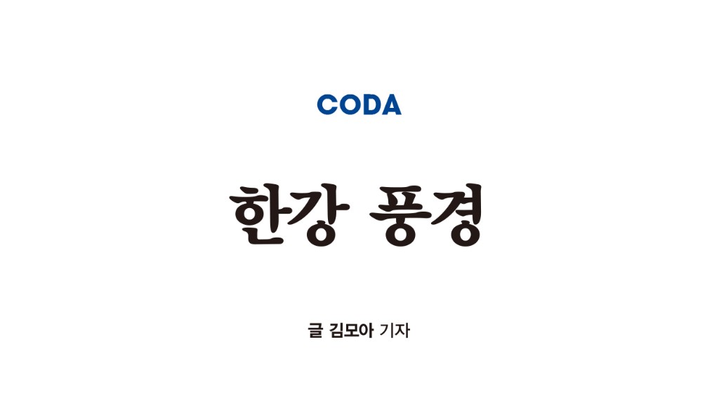 코다.jpg