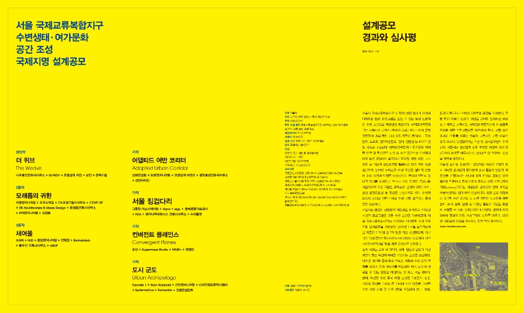 lak382_공모-서울국제교류복합지구-0-전체-1.jpg