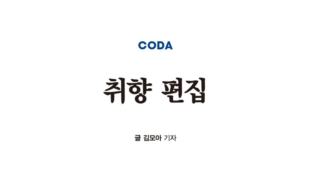 코다1.jpg