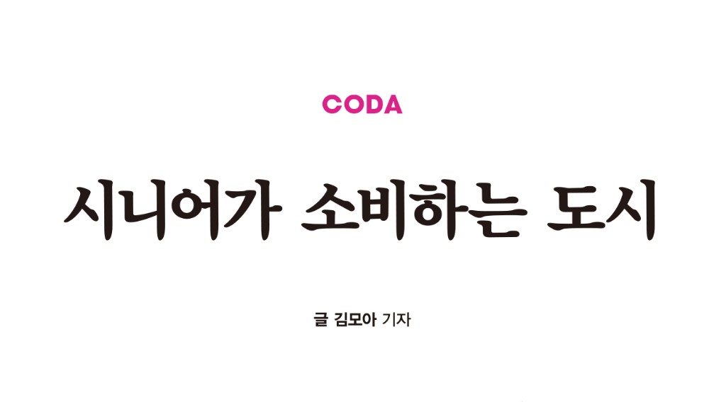 코다4.jpg
