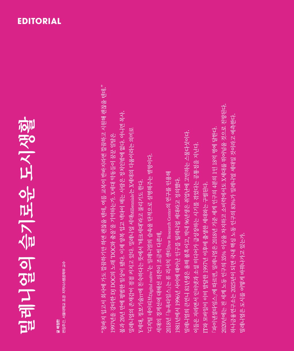 lak384(2020년4월호)_웹용-7.jpg
