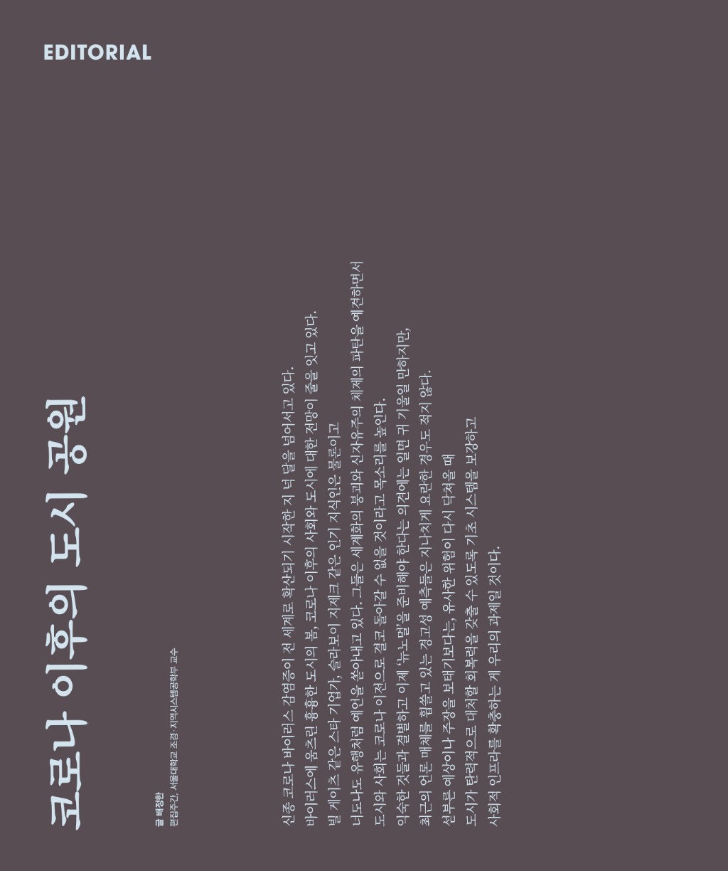 lak385(2020년5월호)_웹용-7.jpg