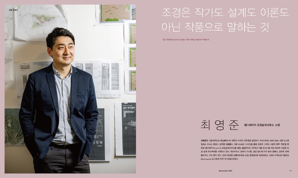 lak392_feature-2-최영준-2.jpg