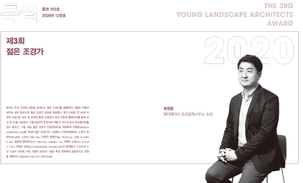 lak392_feature-2-최영준-1.jpg