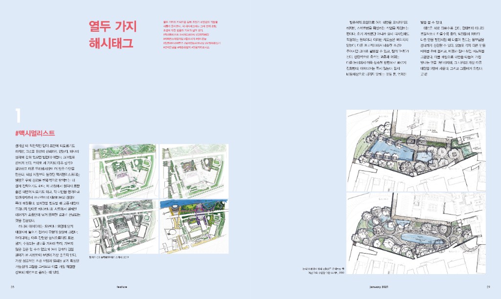 lak393_feature(최영준)-0-전체-4.jpg