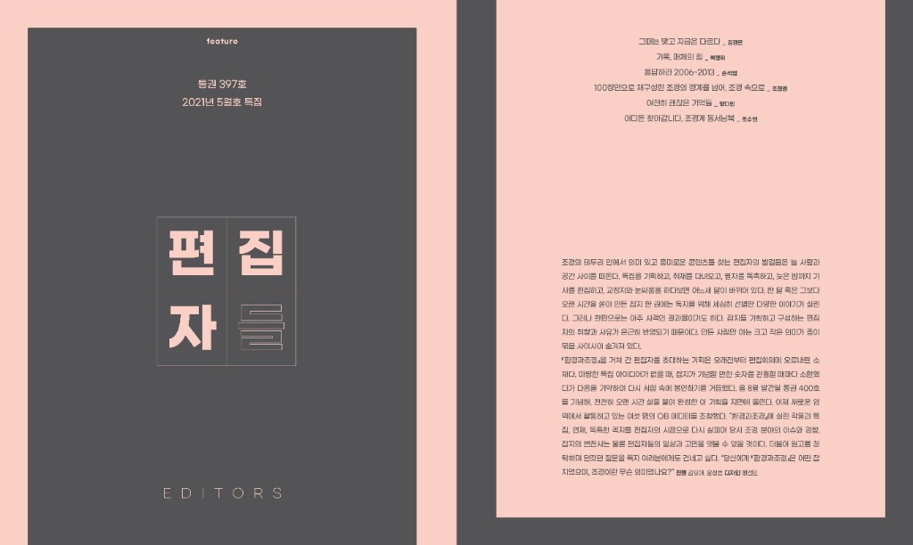 lak397_feature-1-도비라pdf.jpg