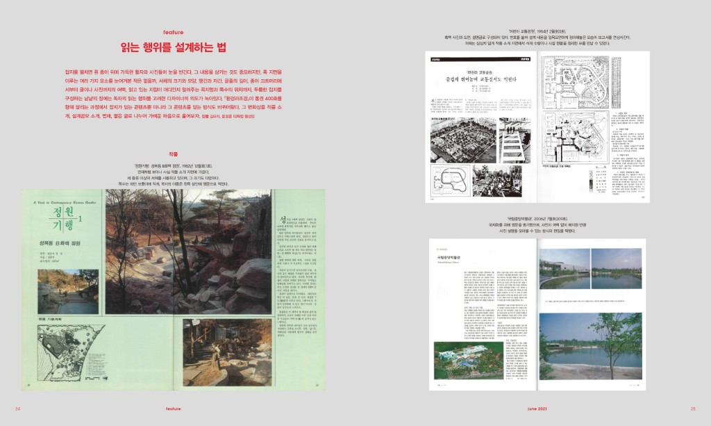 lak398(2021년6월호)_웹용-19.jpg