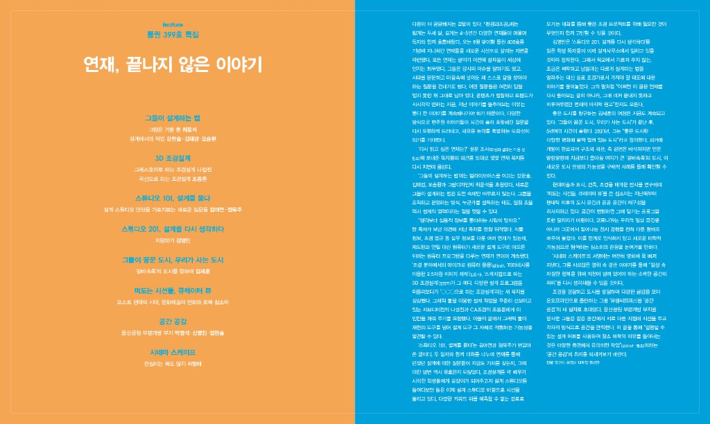 lak399_feature-0-전체-1.jpg
