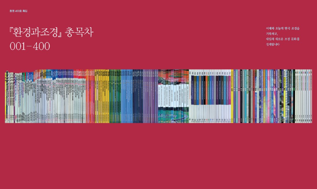 lak400(2021년8월호)_웹용-63.jpg