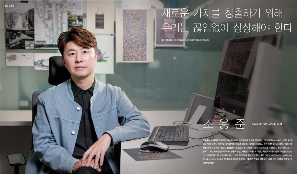 [크기변환][회전]썸네일_젊은조경가.jpg