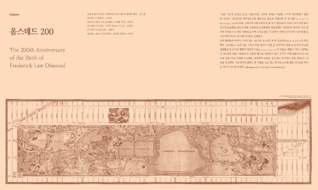 옴스테드 200.jpg