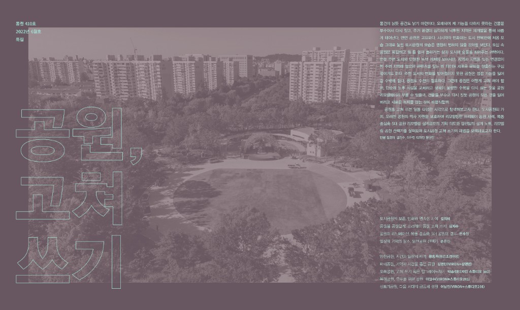 lak410_feature(공원,고쳐쓰기)-1-도비라.jpg
