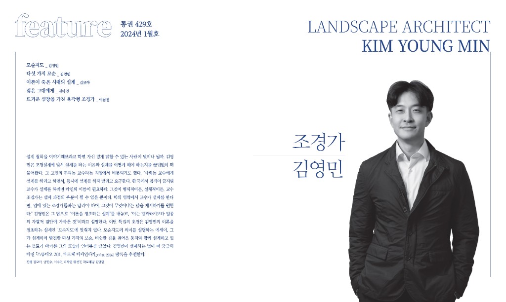 lak429_feature(김영민)-0-전체-1.jpg