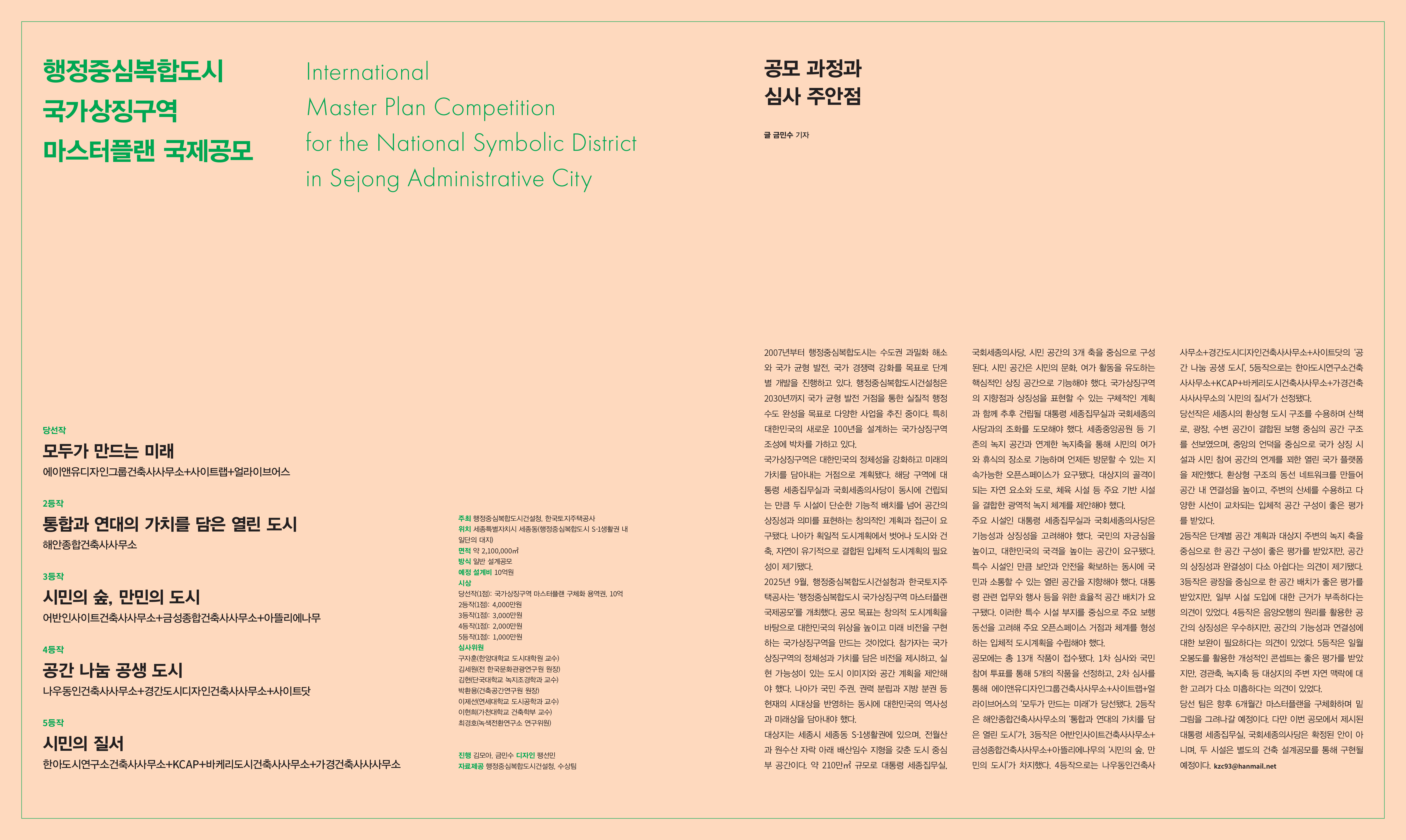 lak455_공모(행정중심복합도시)-1-도비라.jpg