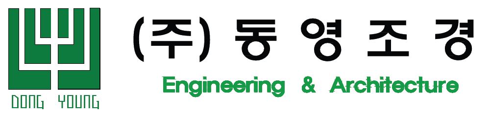 (주)동영조경
