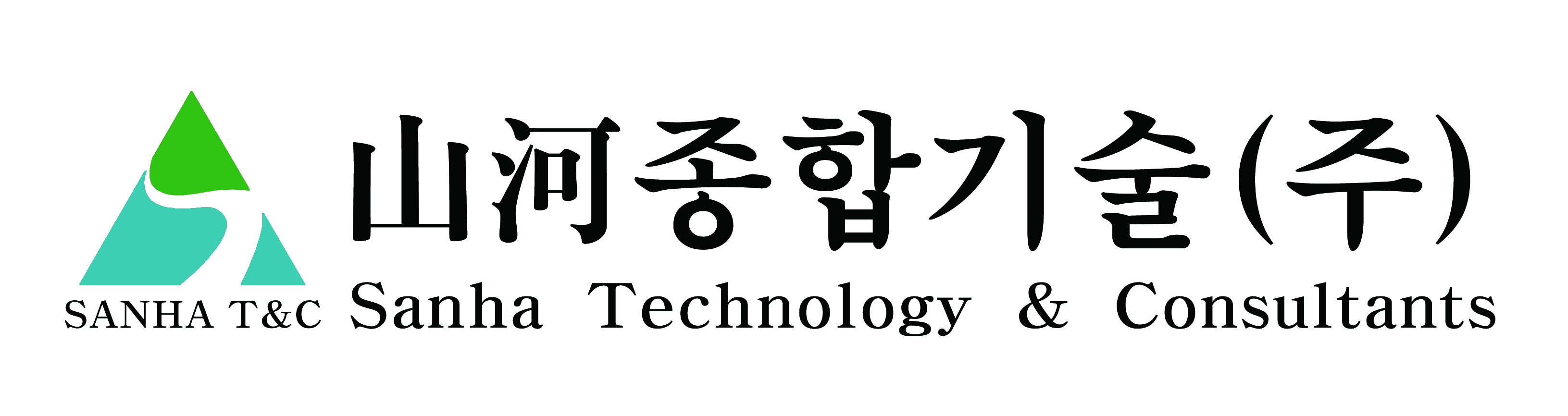 (주)산하종합기술