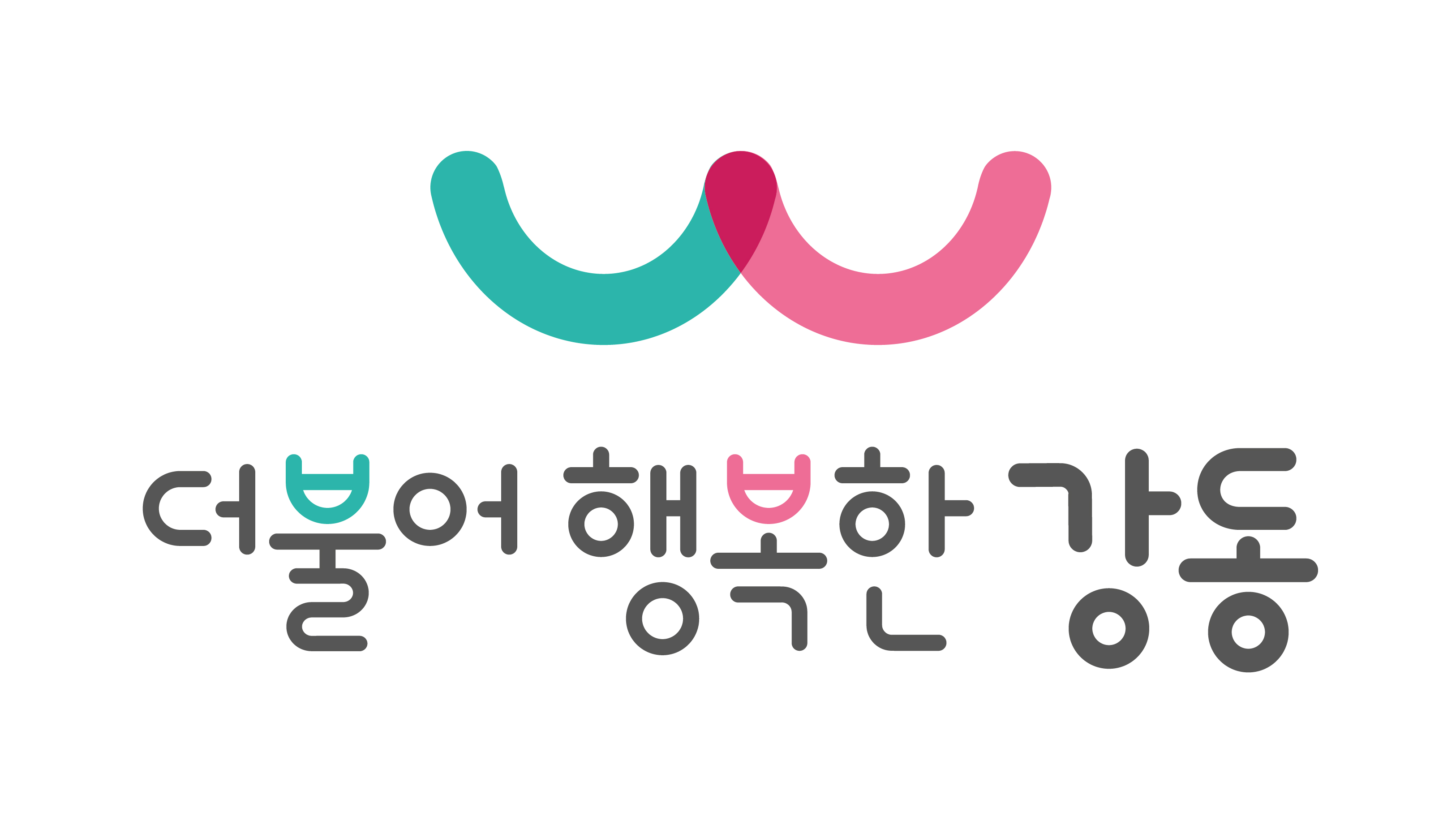 강동구청 로고