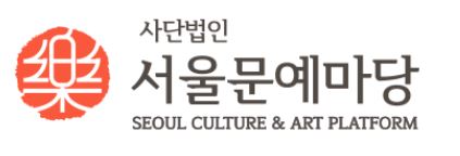 사단법인 서울문예마당 로고