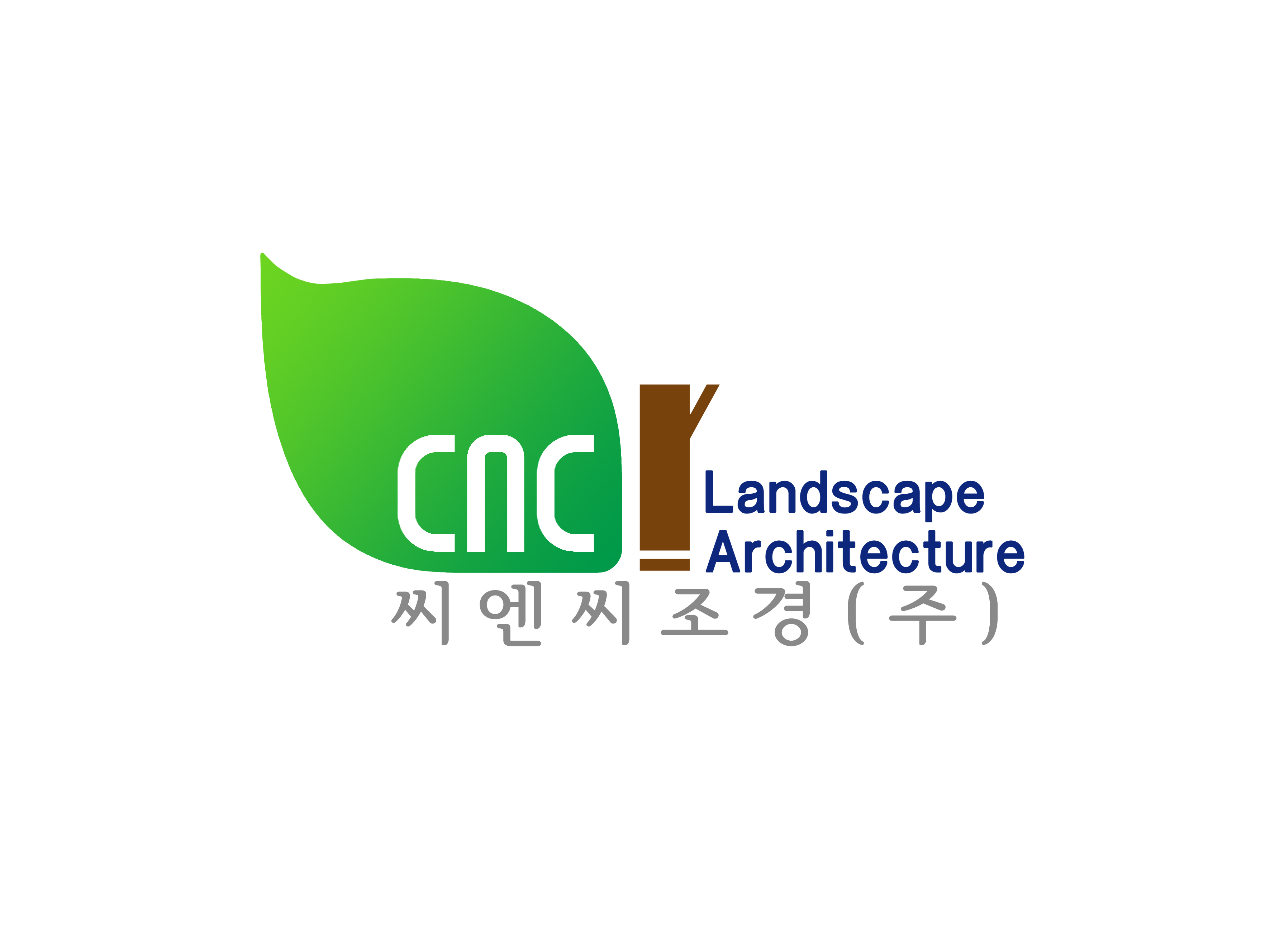 씨엔씨조경(주)