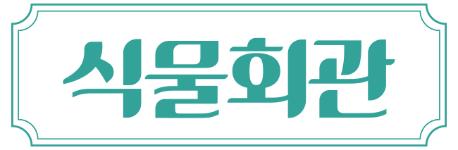(주)트리팜 로고
