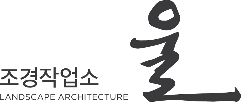 조경작업소 울 로고
