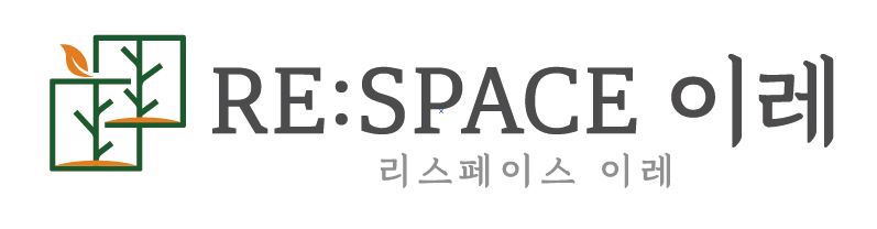 주식회사 리스페이스이레