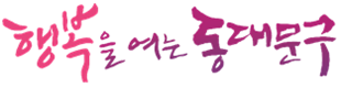 동대문구청 로고