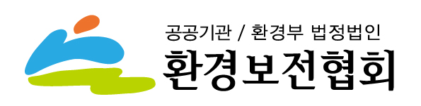 환경보전협회 로고